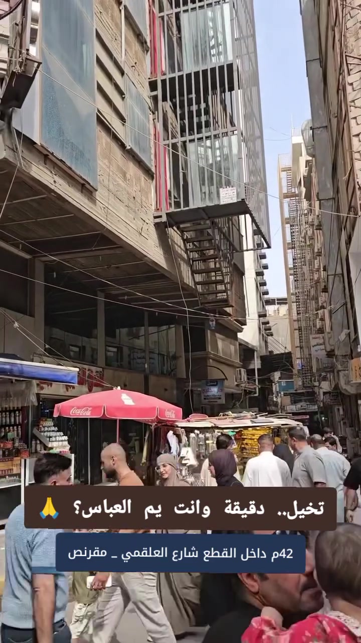 ٤٢م • داخل القطع • قرب الامام العباس