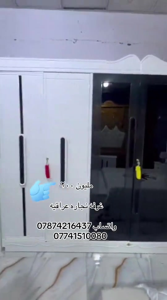 

نص مكتوب في الصور:
- مليون ٢٠٠
- غرفه نجاره عراقيه
- واتساب ***********
- ***********