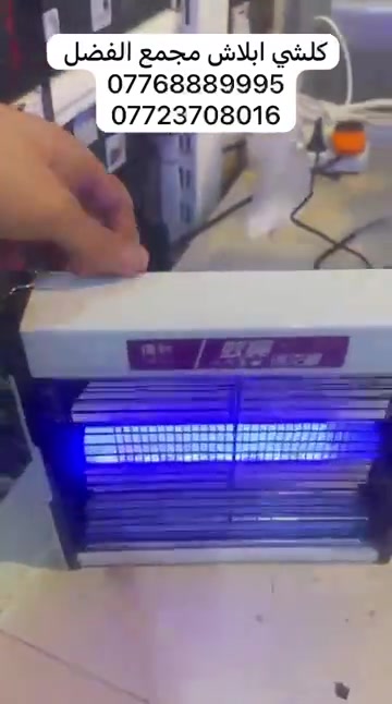 العنوان ميسان العرضات مجمع الفضل شركه هاير 

نص مكتوب في الصور:
- كلشي ابلاش مجمع الفضل *********** ***********