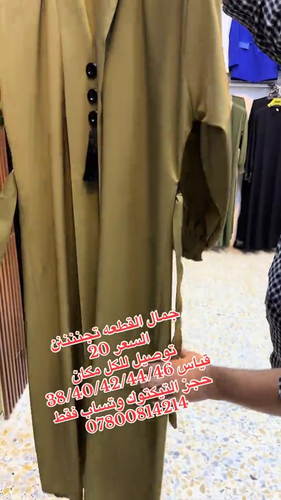 ملابس نسائية • السماوه • مقاسات ٣٨/٤٠/٤٢/٤٤/٤٦