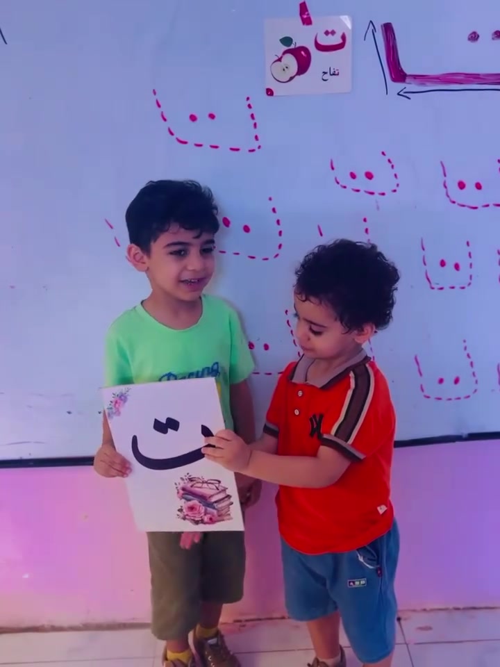 روضة براعم الإيمان • دوام مسائي • حي العسكري