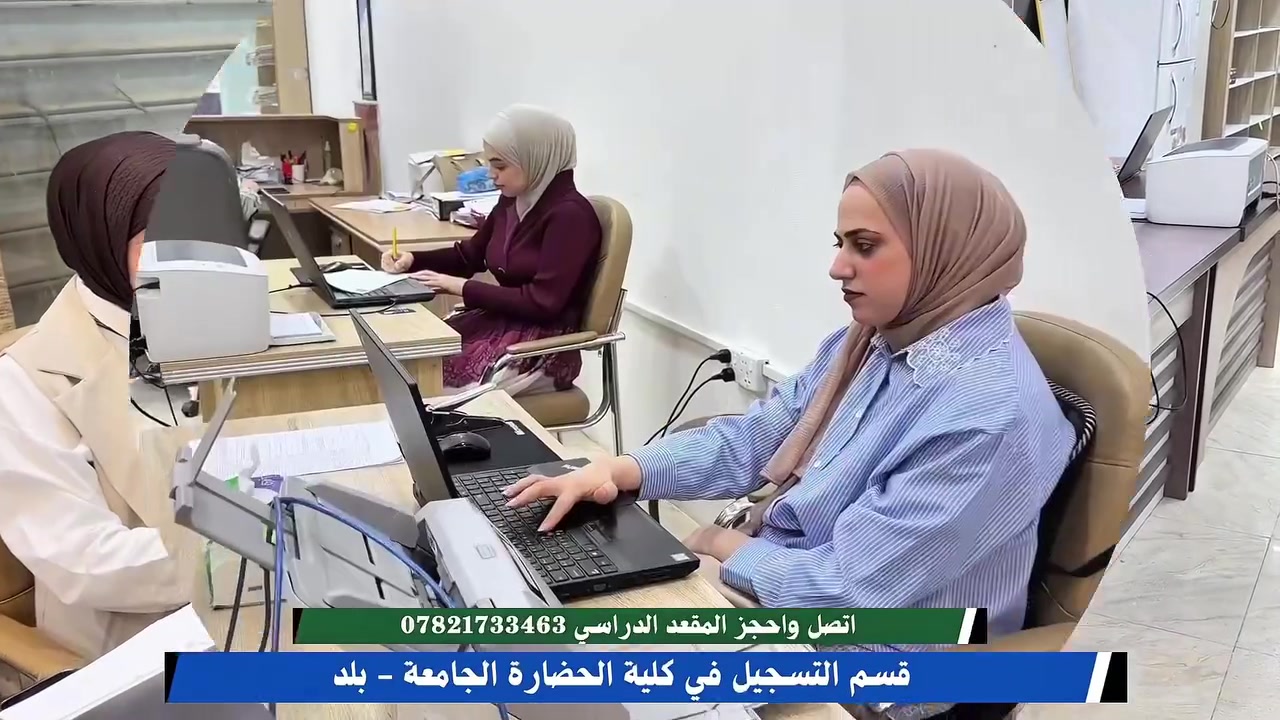 تعليم • كلية الحضارة • بلد
