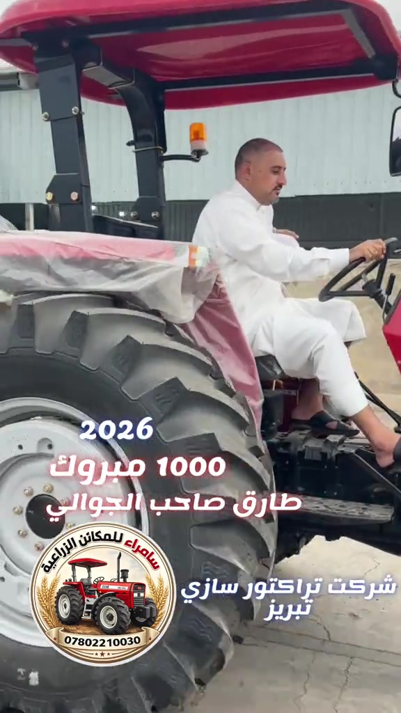 ٢٠٢٦ • تراکتور تبریز • سامراء
