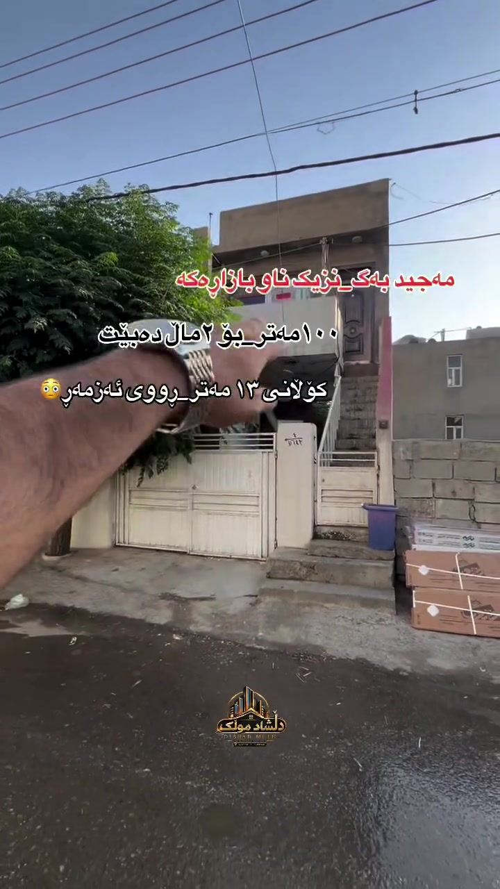 مجيد بك • ١٠٠م • دورين