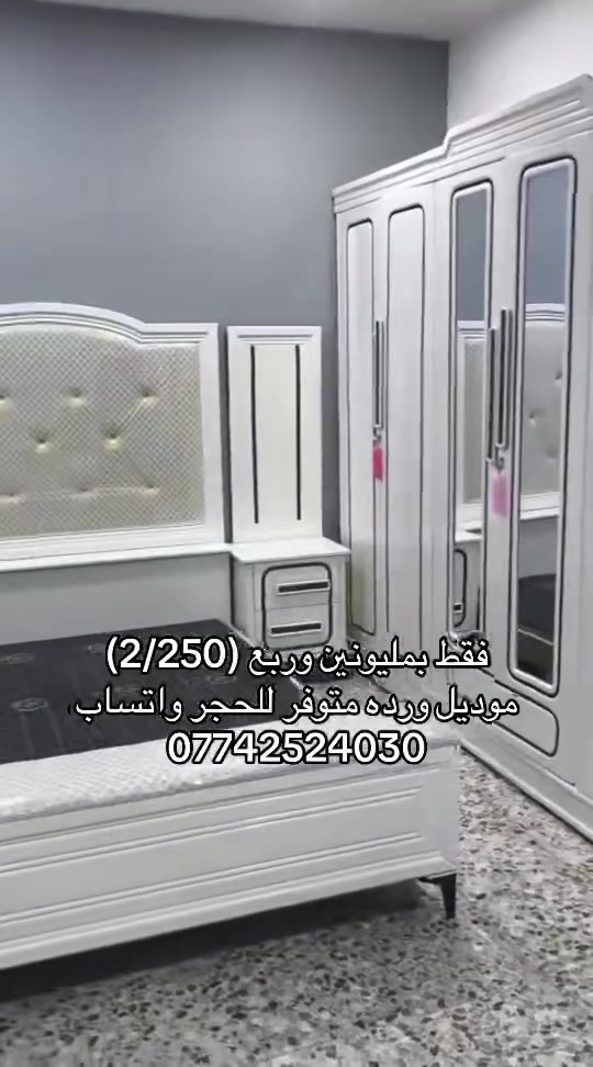 بمليونين وربع فقط نجارة عراقية للحجز واتساب ***********
