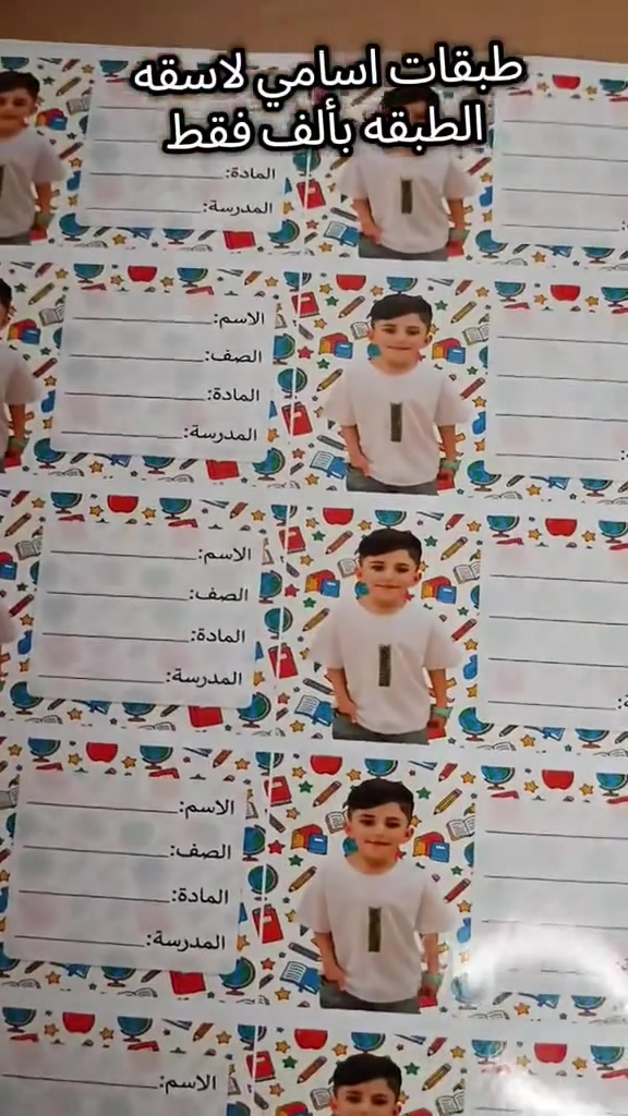 طبقات الأسماء ، على عدد الكتب بالف ، متوفر وحسب ذوقكم واضافتكم . للتواصل واتساب
***********
