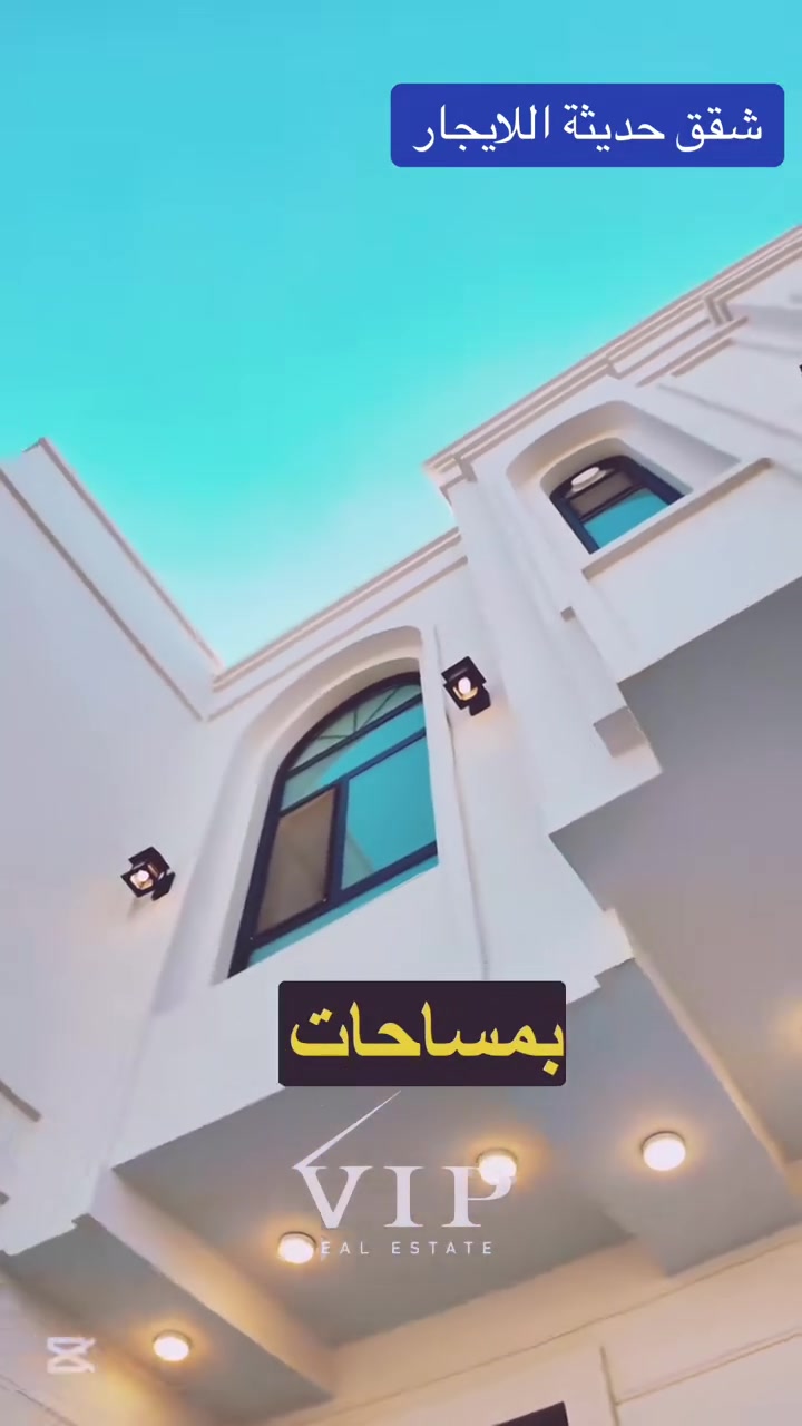 سلام عليكم  مجموعه شقق للايجار بصره دور ظباط بناء حديث للاستفسار اكثر. ***********
