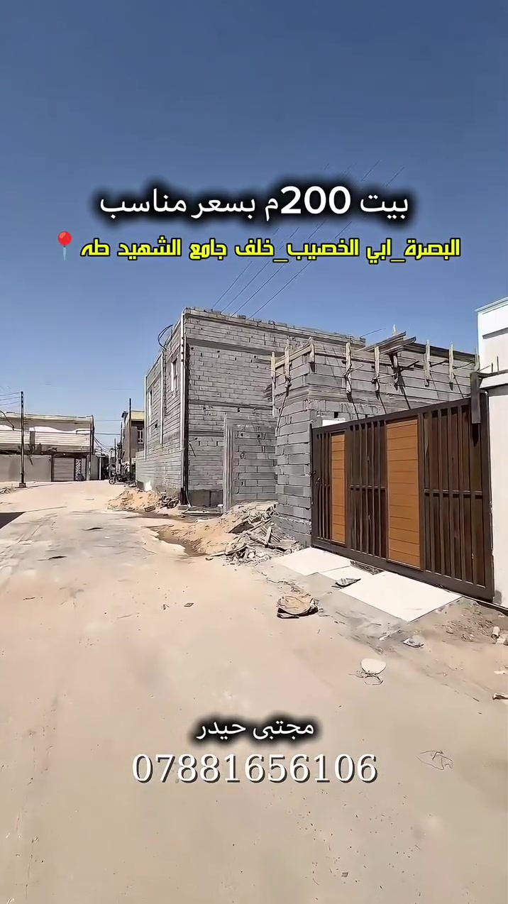 البصرة أبي الخصيب • طابو زراعي نموذج 25 • ٢٠٠م