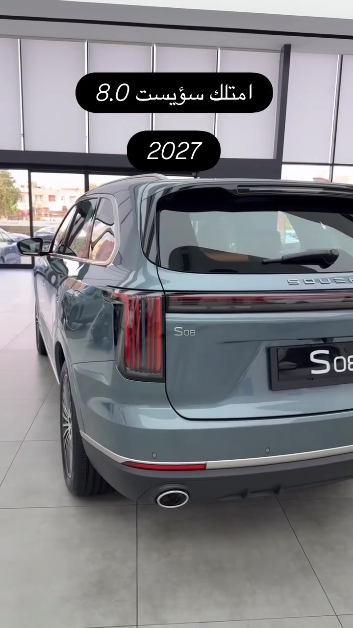 سويست S08 • ٢٠٢٧ • البصرة