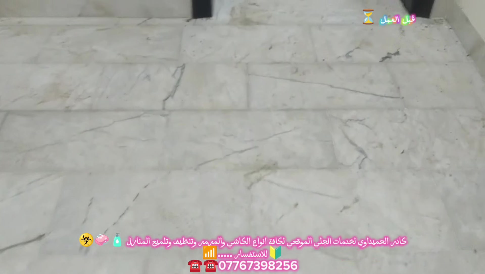 خدمات تنظيف • تنظيف