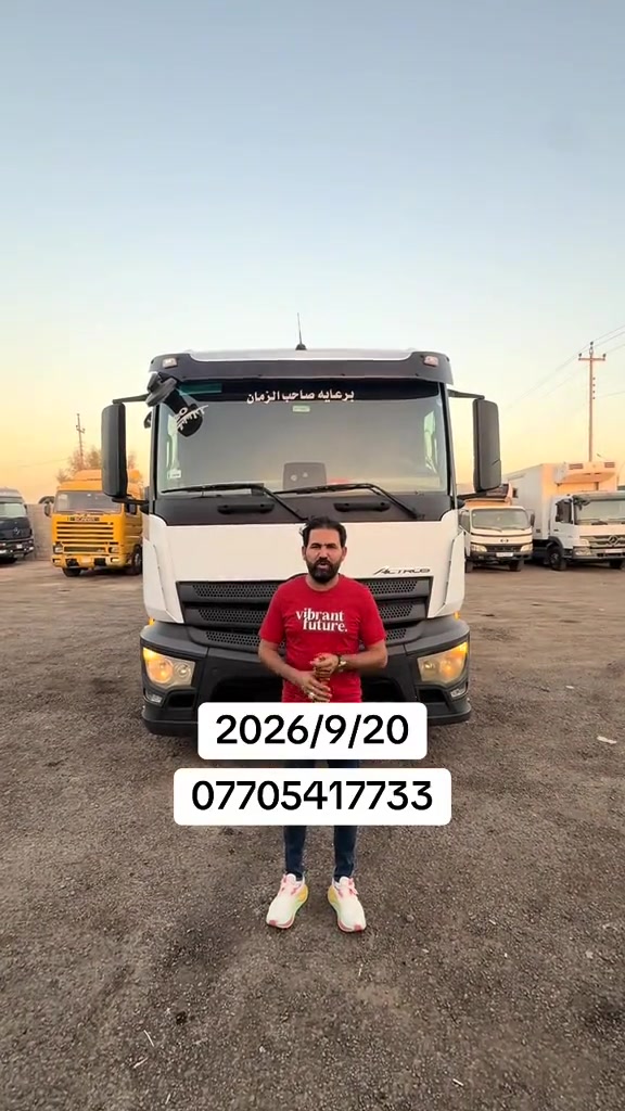 #العراق #بغداد #اربيل #البصرة #اكسبلور 

نص مكتوب في الصور:
- 2026/9/20 0770541773