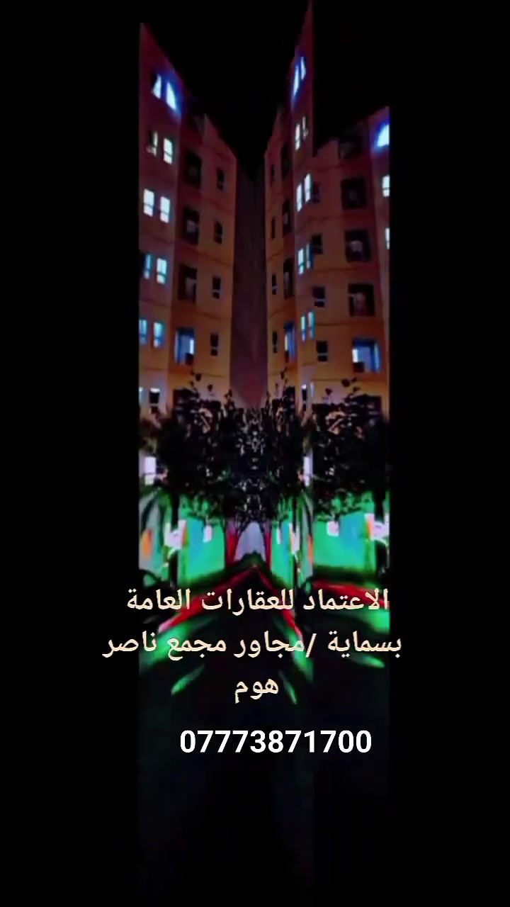 الثقة، _  بالله  _نجاح
🔉🔉 اعـ،ـــــــــــ لان 🔉🔉

تعلن شركة الاعتماد للعقارات العامة  
عن بيع وشراء كافة المساحات  100/120/140م 

🔹 دفع كامل المبلغ وتصفير الشقة.
🔹 منح براءة ذمة رسمية.
🔹 سرعة في إنجاز المعاملة 
عروضنا مستمرة ومميزة في  خدمة الزبائن 
الاستفسار الاتصال على الارقام التالية 

*********** / ***********

مجمع بسماية السكني  الشارع العام  مجاور  مجمع ناصر هوم
