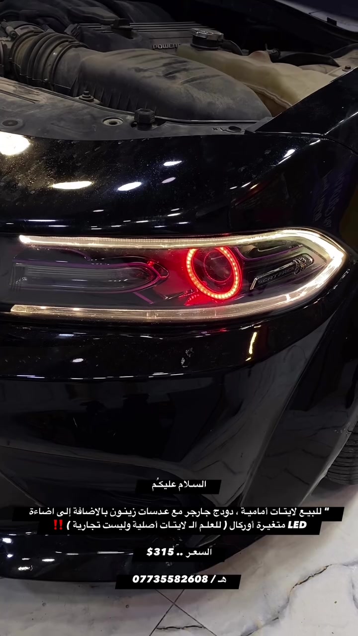 لايتات أمامية • دودج جارجر • زينون LED