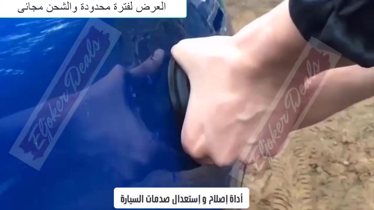 آلة تعديل صدمات • بضاعة أوروبية • فاو