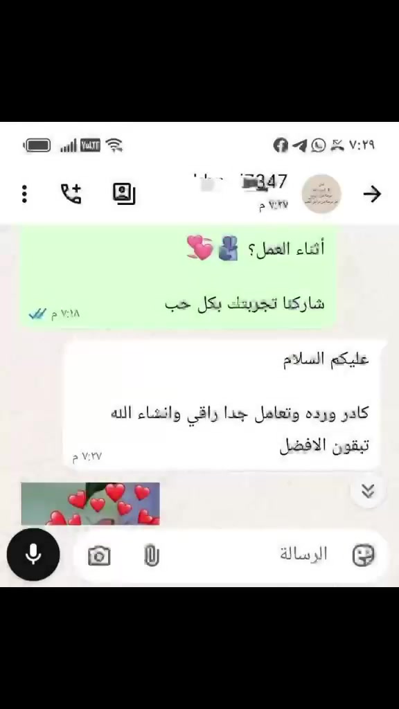 مركز ماسة • طب وجراحة الأسنان • الحسينية