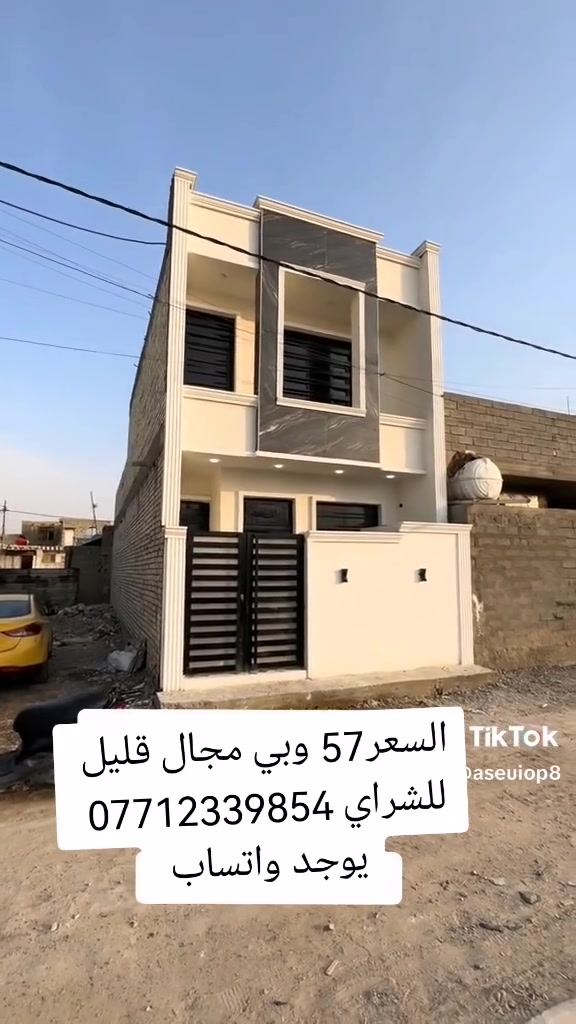 بغداد سبع قصور • ٩٥م • طابق ونص