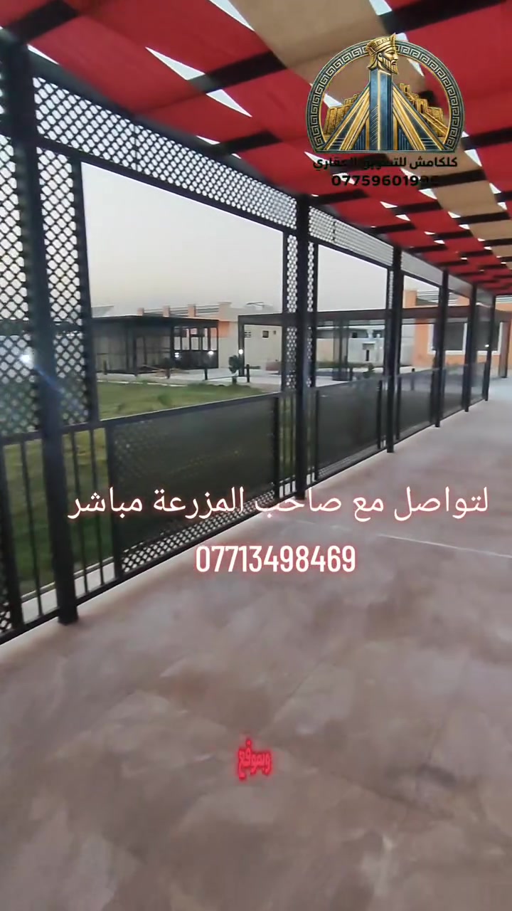 مزرعة • بعقوبة • ١٢٥٠م
