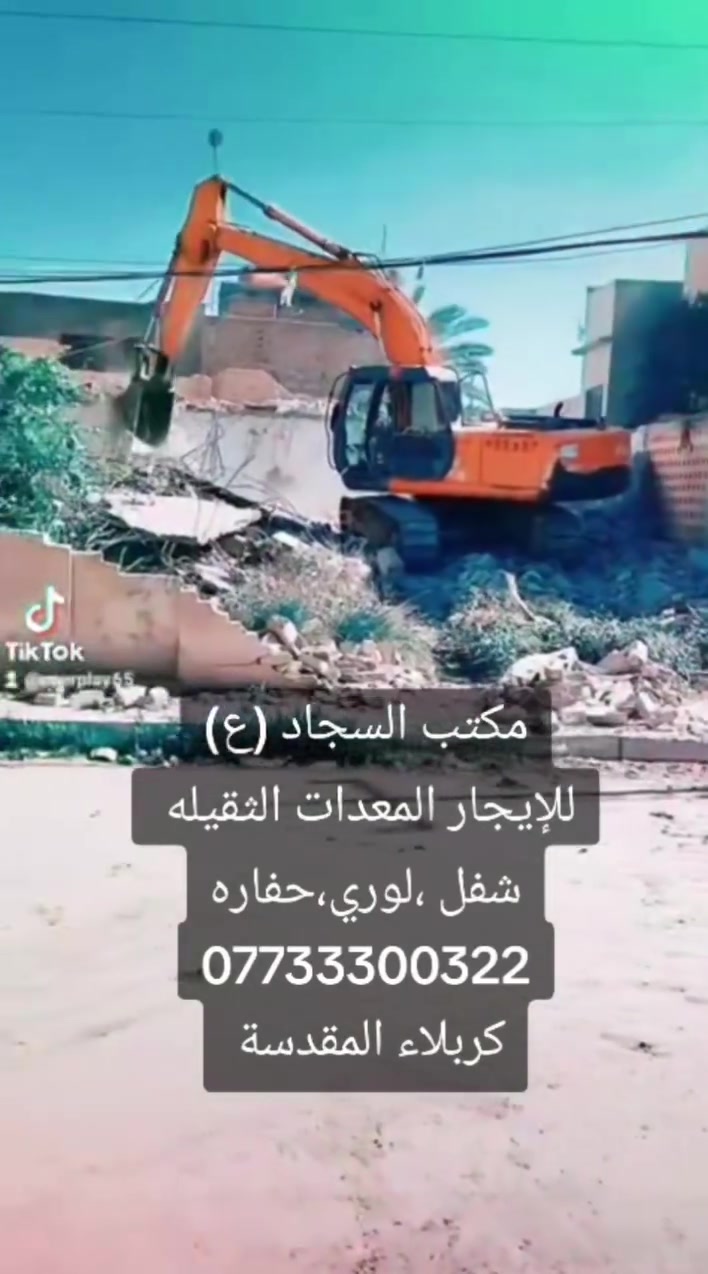 مستعدون لتفليش الدور السكنية ورفع الإنقاذ في كربلاء المقدسة ***********
