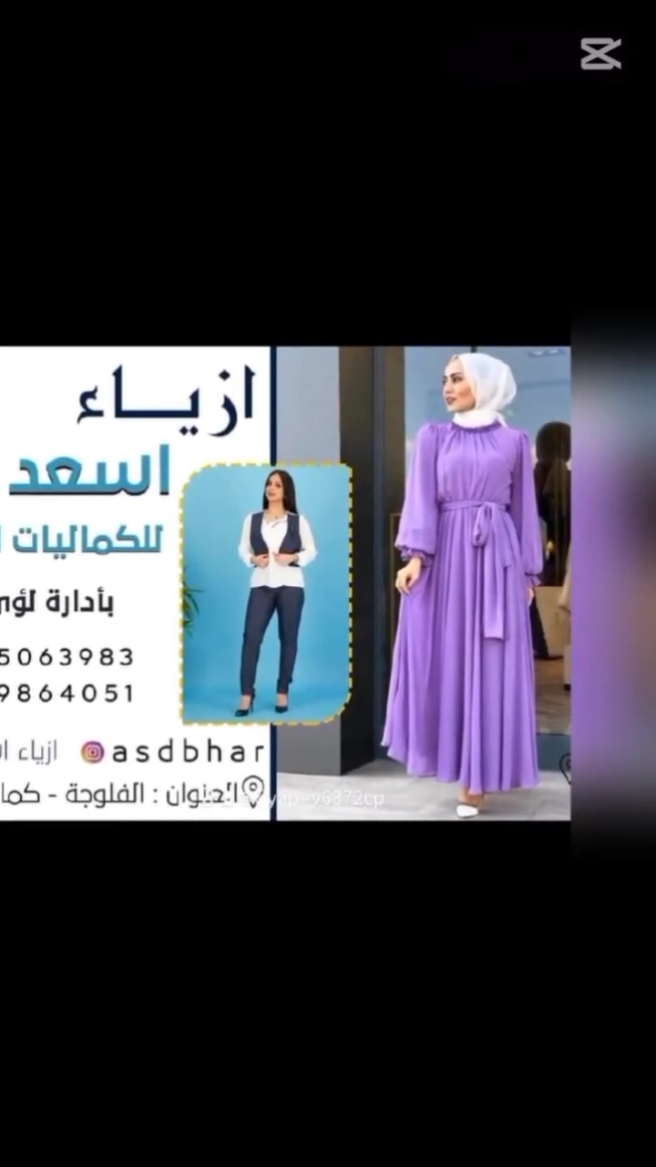 أتواصل معكم بااحلى الموديلات العنوان فلوجة  الكماليات مقابل مجوهرات الشارقة داخل القيصرية محل اسعد البحر  واتساب  
***********
