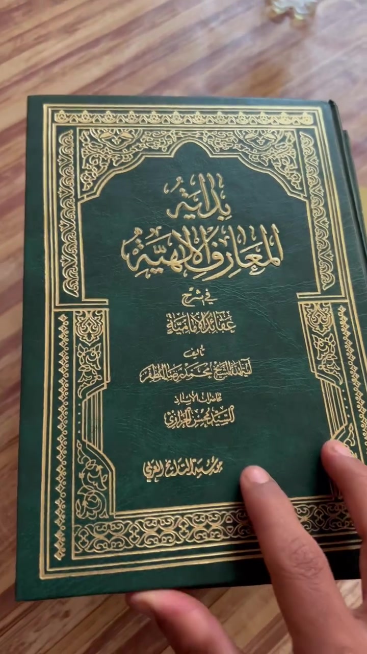 عرض ٩عناوين من عقائد وتاريخ واخلاق  ومعرفة مهمة وقيمة (السعر الكامل مع التوصيل ٤٠)كتب جديدة ونضيفة 
للستفسار راسلني خاص او على الرقم***********
