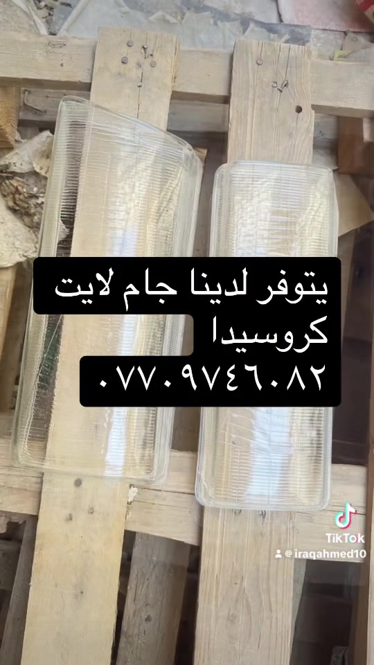 قطع غيار • لا تفاصيل • سيارات