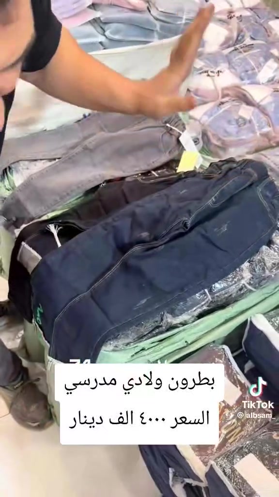 عروض الجمعه اقوووه العروض
محل ابو سيف قاهر الاسعار
عروض السبت اقوووه العروض لحكو عليه

مكاني السوك شارع الصتلونات مقابل اسواق المصطفى

لحكو على العرض مالته السبت
