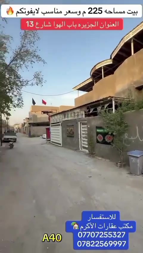 اي مكتب عقارات الاكرم
الاتصال على الأرقام
***********
***********
