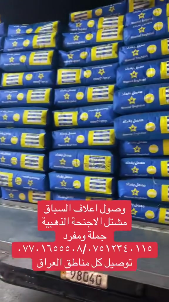 الموصل • حي المهندسين • توصيل