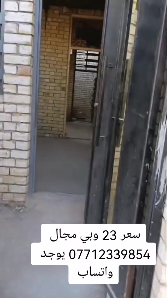 هيكل للبيع مساحه 50م طابو زراعي سند 25 عنوان كافت الخدمات بالفرع مجاري كهربا ماء باقي تفاصيل بالمقطع عنوان بغدشارع ابو علي قرب جامع الحمزه سعر 23 وبي مجال قليل للشراي ***********
يوجد واتساب سبع قصور
