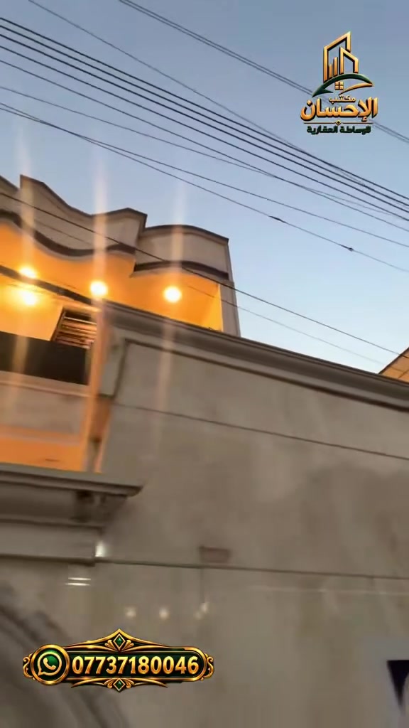 💥💥اعلان عرض جديد💥💥
🔥🔥 مشتمل للبيع سكني  🔥موقع  بغداد /ابودشير مربع الالف 
لمعرفة السعر اكتب تم  يأتيك السعر 

💥مشتمل للبيع💥💥💥💥
✨المساحه 120 متر 💥💥💥💥
💥✨ا💥💥💥
✨ ✨
طابق الأول
يتكون كراج مدخلين استقبال مطبخ حولي خدمات صخدمات عدد 2 غرفة نوم مناور2
💥 طابق ثاني غرفة منام عدد 2 صحيات عدد 2
بيتونه سطحين 
✨جميع الخدمات متوفر ماء تبليط مجاري كهرباء ✨
✨عرض الشارع 10 متر   ✨

💥💥 💥💥 💥 
💫💫 طاابو ملك صرف
🔥🔥

✨✨نوع الملك … صرف  ✨✨ 
💥#الموقع #الدوره   /  ابودشير  الألف 💥 💥

✨سعر تنافسي ✨
✨السعر والاستفسار عنها  يرجى الاتصال ✨✨
✨او التواصل واتساب *********** ماسنجر✨
 ⚡️

✨✨ملاحظه✨✨
توجد عروض بمواقع ومساحات مختلفه حسب الطلب
✨✨#مقاولات ✨✨
✨✨#عقار ✨✨
✨✨#عقارات ✨✨
✨✨#ترميم_هدم ✨✨

 الاستفسار . مكتب الإحسان للعقارات ابودشير شارع الألف مجاور حبايبنا 
***********☎️
