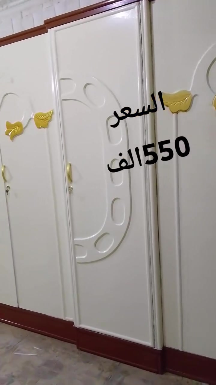 يالله 
غرفه 5 باب صاج تسكام عراقي 
ضهر جرجوبه براغي 

صبغ جديد اوف وايت  تطعيم صاجي 

جدا نضيفه 
السعر 550
***********
العنوان حلة ناحية ابو غرق عامود 165
شارع الامام فرع سيد رسول
يوجد توصيل  وتنصيب
