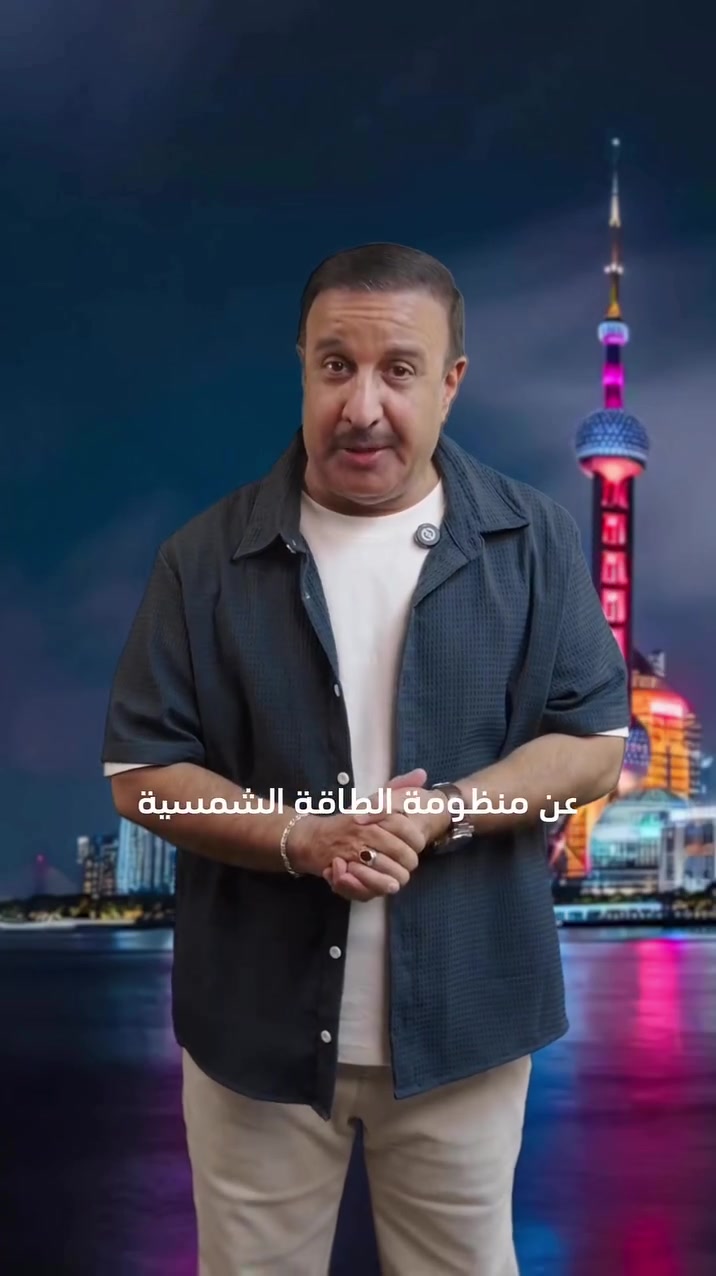 طاقة شمسية • شيساج • الانبار