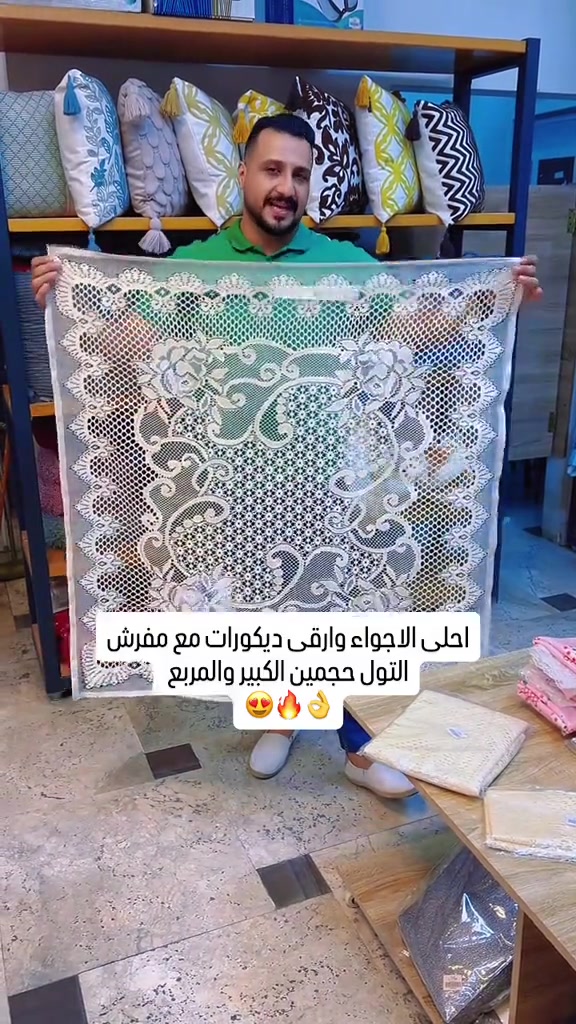مفرش ميز تول. حجمين الكبير  وسط 🔥😍🌹 ‏‎العنوان: زيونة – قرب صالون سامو ومركز الشابندر ‏‎💬 راسلنا مباشرة على الواتساب واحجز طلبك الآن 👇 ‏https://wa.me/9647710090950 ‏‎📲 خدمة الزبائن: *********** ‏‎📞 للشكاوى: *********** ‏‎📱 حمّل تطبيق فيلا واطلب بكل سهولة: ‏‎🤖 أندرويد: ‏https://play.google.com/store/apps/details?id=com.clicklive.villa ‏‎🍎 آيفون: ‏https://apps.apple.com/app/id1600558235 ‏‎🚚 خدمة التوصيل متوفرة: بغداد – جميع المحافظات ‏‎🔥 سارع قبل نفاد الكمية! ‏‎#عروض #ترند #خصومات #تخفيضات منزليه

نص مكتوب في الصور:
- احلى الاجواء وارقى ديكورات مع مفرش التول حجمين الكبير والمربع 😍🔥👌