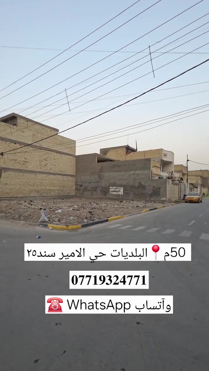 طابو ملك صرف • سند ٢٥ • البلديات حي الامير