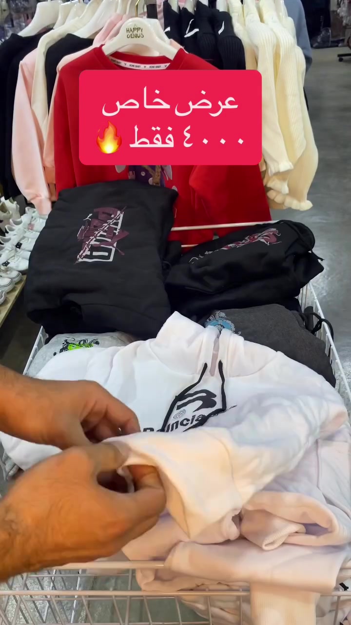 عرض خاص • ملابس
