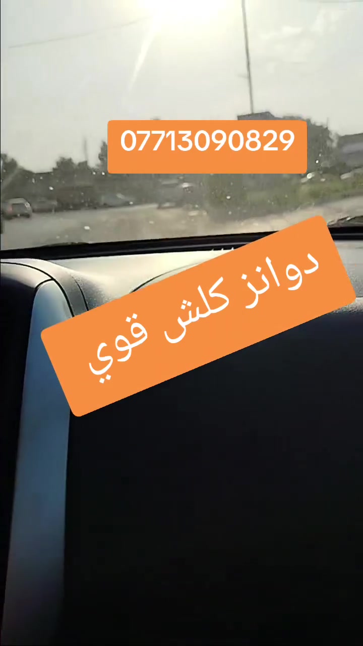 نيسان سني دوانز ...
والنتيجة يمنا 1/1
لادوانز بعد اليوم

فول عادي وتعال ✌️

زورونا في ورشتنا
بغداد / سبع ابكار / الشارع العام
حسن نيسان 
***********

