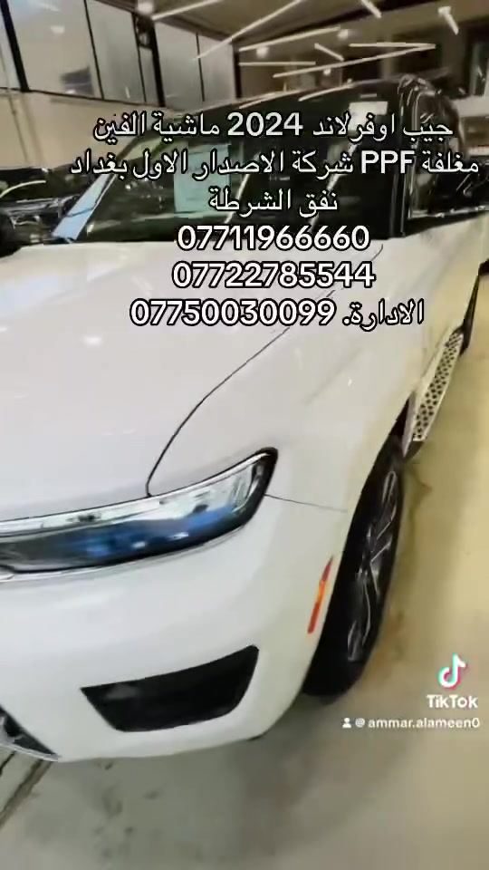 جيب اوفرلاند • ٢٠٢٤ • نفق الشرطة
