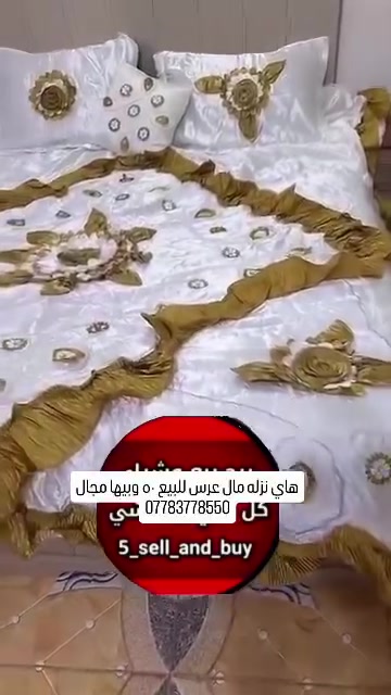 نزله عرس • غرفه اخشاب • للبيع