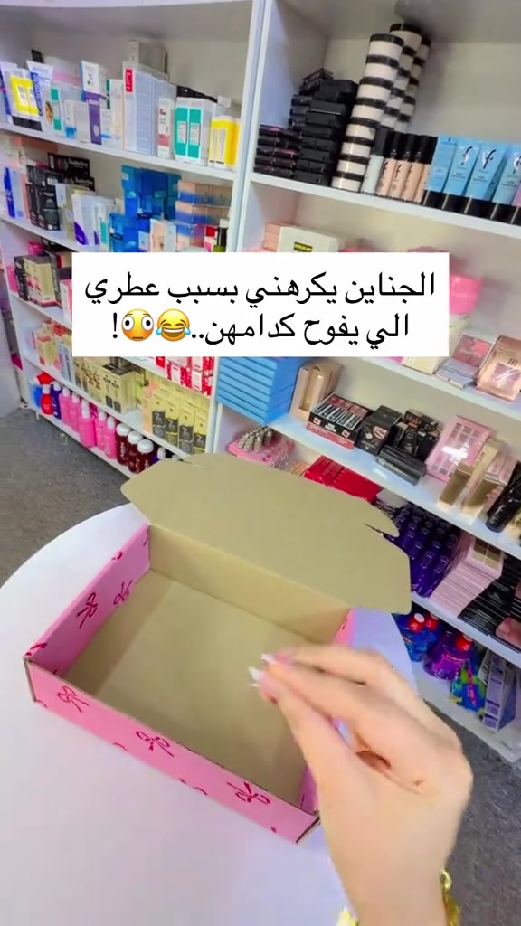 عطر • نص بالصور • مضحك
