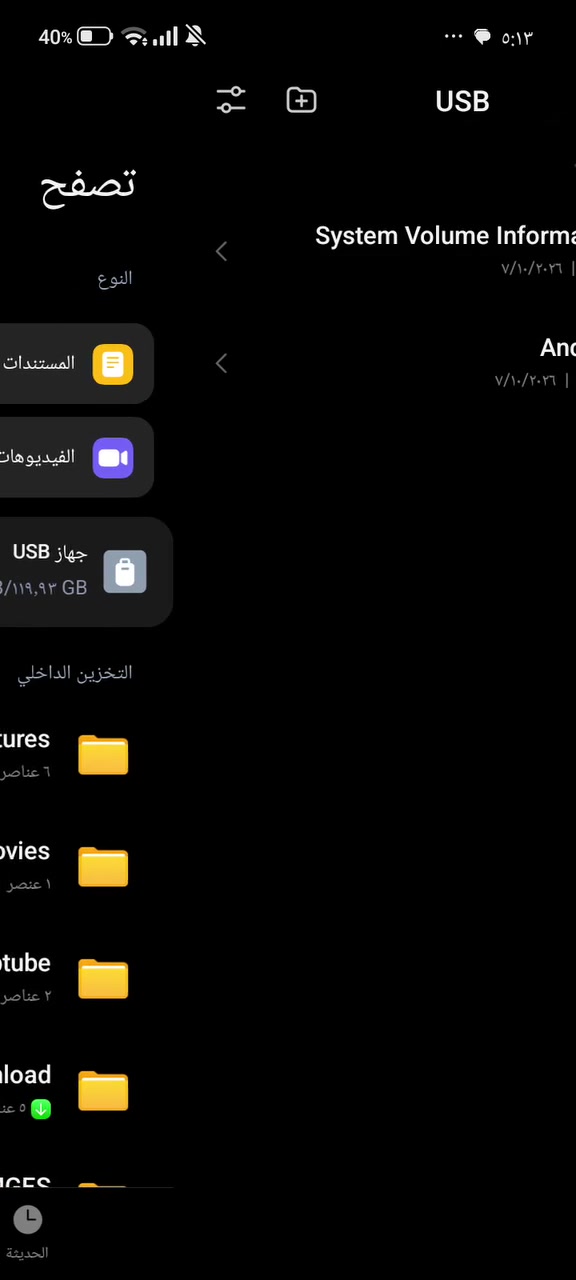 توشيبا • ١٢٠ جيجا • بلايستيشن ٢-٥