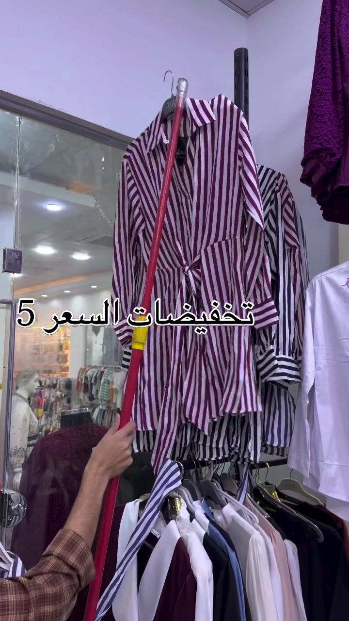ملابس • تخفيضات • خصم ٥