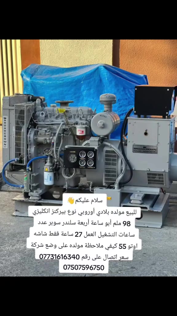 سلام عليكم👋
للبيع مولده بلادي أوروبي نوع بيركنز انكليزي 98 ملم أبو ساعة أربعة سلندر سوبر عدد ساعات التشغيل العمل 27 ساعة فقط شاشه اوتو 55 كيفي ملاحظة مولده على وضع شركة سعر اتصال على رقم ***********
***********
