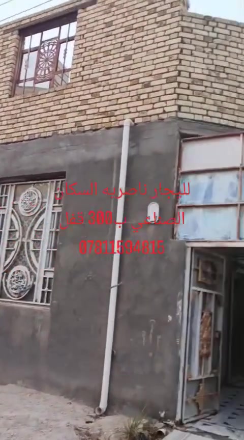 ناصرية • السكن الصناعي • إيجار