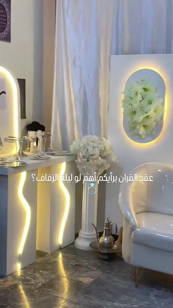 #الديوانيه_حبيبتي #الديوانيه #كوشاتنا #خطوبه #حنه

نص مكتوب في الصور:
- عقد القران برأيكم أهم لو ليلة الزفاف ؟