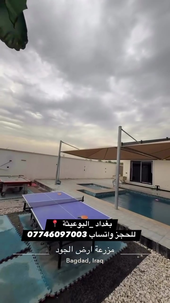 مزرعة • البوعينة بغداد • للايجار