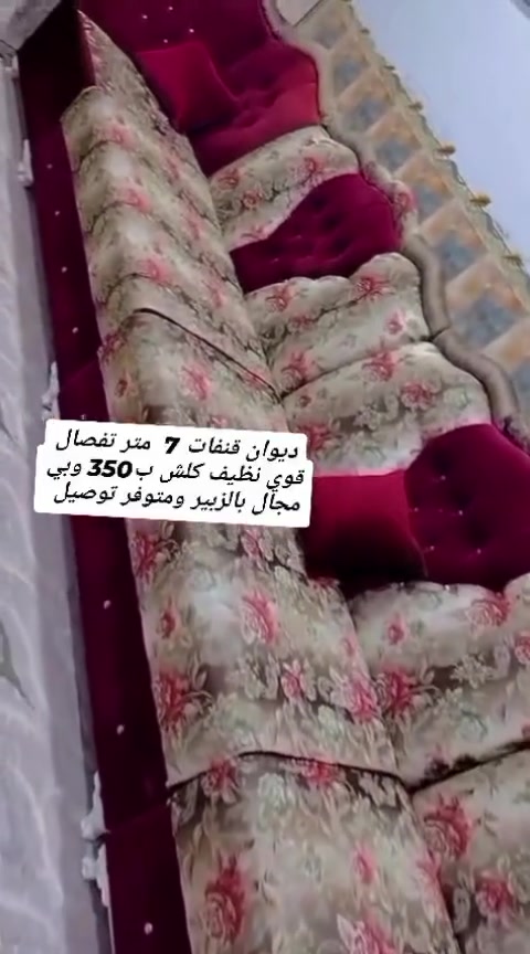 ديوان وقنفات للبيع البصرة الزبير للتواصل ***********
