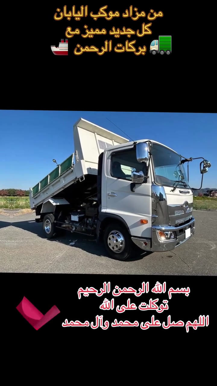 مزاد اليابان • شاحنات • بث مباشر