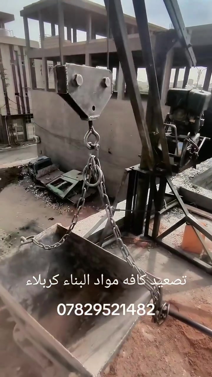 ونش تصعيد • مواد بناء • كربلاء