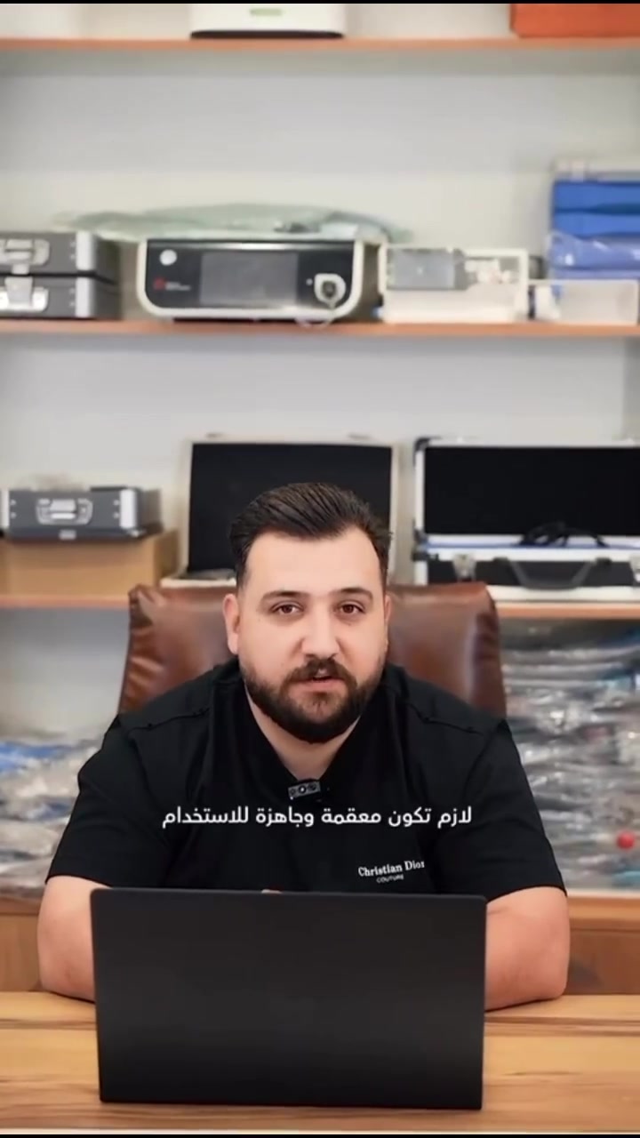 بغرفة العمليات… ماكو مجال للخطأ‼️

اختيارك للمستلزمات الطبية لازم يكون دقيق وموثوق.
مع مكتب العقل الطبي للأجهزة والمستلزمات الطبية نوفرلك المواد والمستلزمات اللي تحتاجها، بجودة وأسعار مناسبة.

العقل الطبي… لأن الدقة تبدأ من اختيارك. 🩺🤍

📩 راسلنا للحجز والاستفسار.

📍العنوان: الفرع الأول {بغداد_شارع السعدون _بناية أطلس}
الفرع الثاني [بغداد_قضاء الحسينية_شارع كراج الأسدي_مقابل أرض الاحلام]
📱للتواصل والأستفسار على الأرقام التالية : ***********)
(***********)
(***********)
#مستلزمات_طبية #explore #أجهزة_طبية #بغداد #العقل_الطبي
