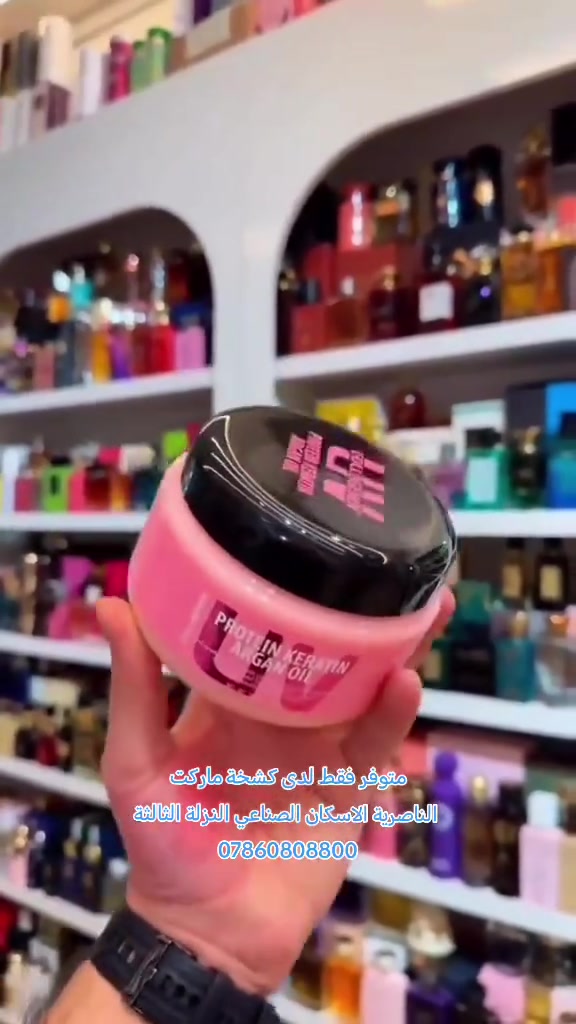 المعالج الترند متوفر حصراً لدى #كشخة_ماركت في الناصرية  

وبعرض خاص بـ ١٨ الف بدل ٢٥ الف وعدد محدود 

كوزمتك كشخة ماركت
